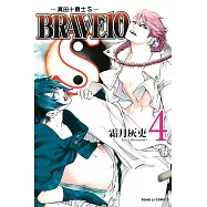 BRAVE10S~真田十勇士S 4