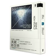美麗新世界(反烏托邦三部曲全新譯本，精裝珍藏版)