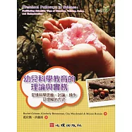 幼兒科學教育的理論與實務：促進科學思維、討論、操作及理解的方式