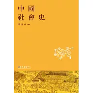 中國社會史