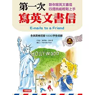 第一次寫英文書信(增訂版)