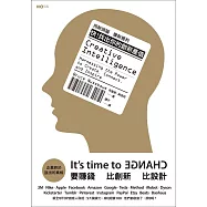 快!找出你的創新產值：企業終於說出的真相!要賺錢，比創新、比設計!跟3M、Tesla、Kickstarter、Instagram等全球最新成功經驗取經，用新頭腦，賺新獲利