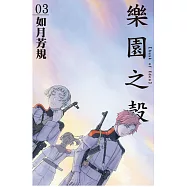 博客來 作者 如月芳規