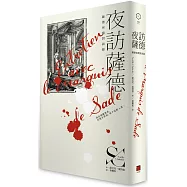 夜訪薩德：薩德侯爵對談錄