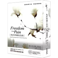 免於疼痛的自由：發掘身體力量，穿越肉體疼痛(書+中英文雙CD)