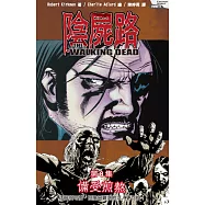 陰屍路8：備受煎熬(漫畫)