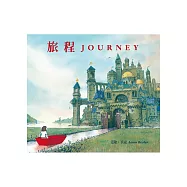 旅程(精裝)