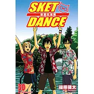 SKET DANCE 學園救援團 30