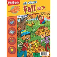 益智翻翻書3-秋天(中英對照)