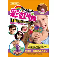 最時髦的彩虹編織：13款獨家創意的穿搭小物