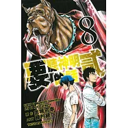 要聽神明的話 貳 8