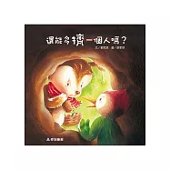 還能多擠一個人嗎?