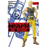 機動戰士鋼彈 MSV-R 強尼.萊汀的歸來 08
