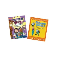 孩子的時間魔法書(2冊)