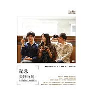 紀念美好時刻，生活感的人物攝影法