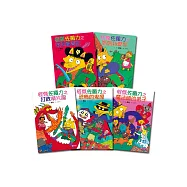 怪傑佐羅力1-5 套書
