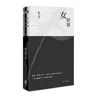 楊小濱詩X3：女世界/多談點主義/指南錄‧自修課