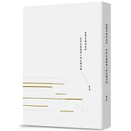 感覺自我的美好 往往在面對戀人時瓦解消散