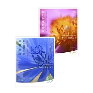 新巴赫花精(2冊套書：新巴赫花精療法+新巴赫花精身體地圖)
