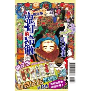 鬼灯的冷徹(限定版) 15