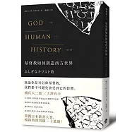基督教如何創造西方世界