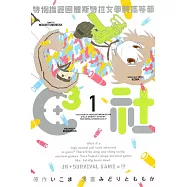 特例措置團體斯特拉女學院高等部C3社 1