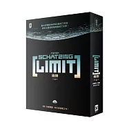 極限 LIMIT [上](《群》作者薛慶太空跨界小說)