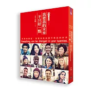 20幾歲就定位:我要我的未來不只好一點：用對的態度，就能改造這個不像話的世界