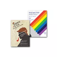 學習思考術套書組 (福爾摩斯思考術+學習如何學習(改版))
