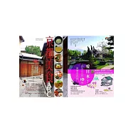 日本旅遊套書組(愛日本!此生必玩的10條微奢華路線+京都美食ABC)