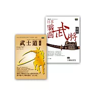 經典一日通優惠套書