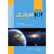 認識神101：簡易神學手冊