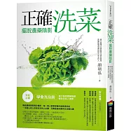 正確洗菜，擺脫農藥陰影：家庭必備!學會洗泡刷，減少蔬果農藥殘留，確保全家人健康