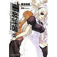 重裝武器 8 七○%的統治者