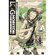 記錄的地平線 8 雲雀們的展翅(限定版)
