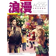 ACCC‧浪漫05