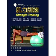 肌力訓練
