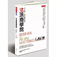 左派商學院：以人為本，勇於創新求異