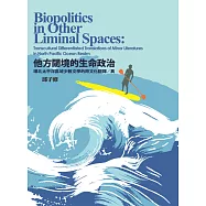 他方閾境的生命政治：環北太平洋區域少數文學的跨文化翻譯/異