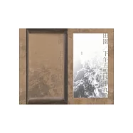 田園/下午五點四十九分