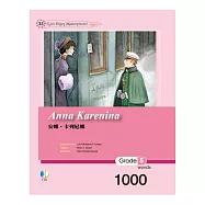 安娜‧卡列尼娜(25K軟皮精裝+1CD)