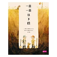 一直一直往下挖