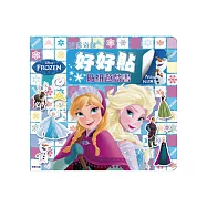 好好貼貼紙遊戲書冰雪奇緣
