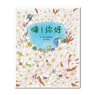 嗨!你好：近藤薰美子7