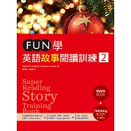 FUN學英語故事閱讀訓練 2(16K課本+訓練書雙書版+1MP3)