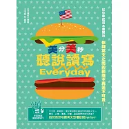 美分美秒，聽說讀寫Everyday(附贈│「中英對話」強效學習MP3)