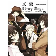 文豪Stray Dogs 2