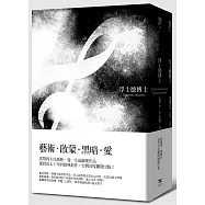 浮士德博士：一位朋友敘述的德國作曲家阿德里安.雷維庫恩的生平(德文直譯+導讀譯注本)