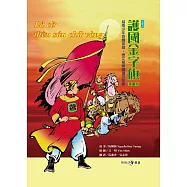 護國金字旗(漫畫版)