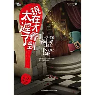 祕密調查02：現在才看到太遲了